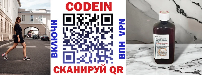 где найти   Константиновск  Кодеин Purple Drank 
